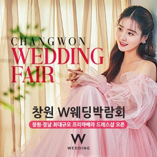 창원 프리마베라 웨딩박람회