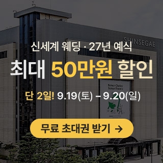 광주 신세계웨딩 팝업스토어